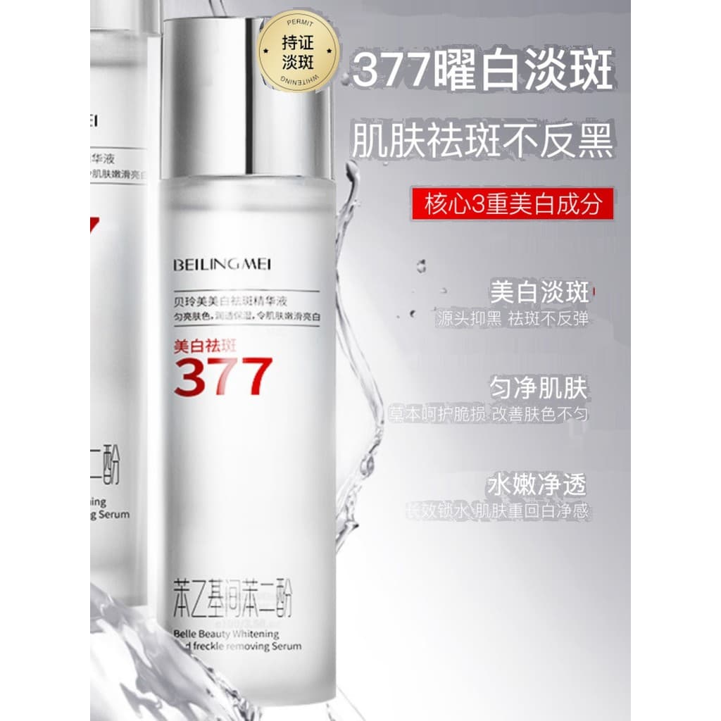 Essência genuína para remoção de sardas, clareamento de manchas, 120ml, brilho de manchas, tom de pele, hidratante, puri