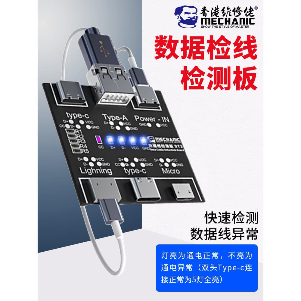 Placa de detecção de cabo de dados cara de manutenção adequada para Apple Android tipo-c Huawei cabo de telefone móvel d