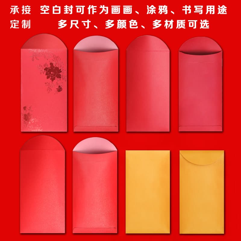 Envelope vermelho em branco Universal papel pérola sem palavras pode Graffiti desenho lucro é selado criativo exclusivo