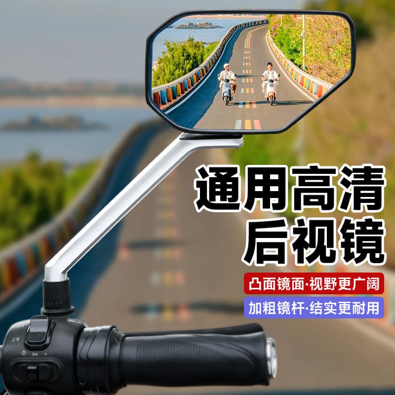 Espelho retrovisor para veículos elétricos, refletor para scooter, espelho convexo para motocicletas elétricas de três r