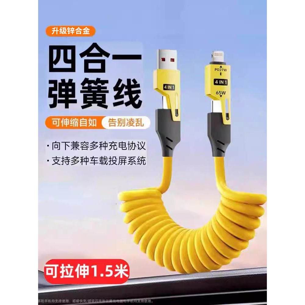 11 Carga rápida totalmente compatível 65w Cabo de dados retrátil de mola quatro em um adequado para Flash Charge typec A