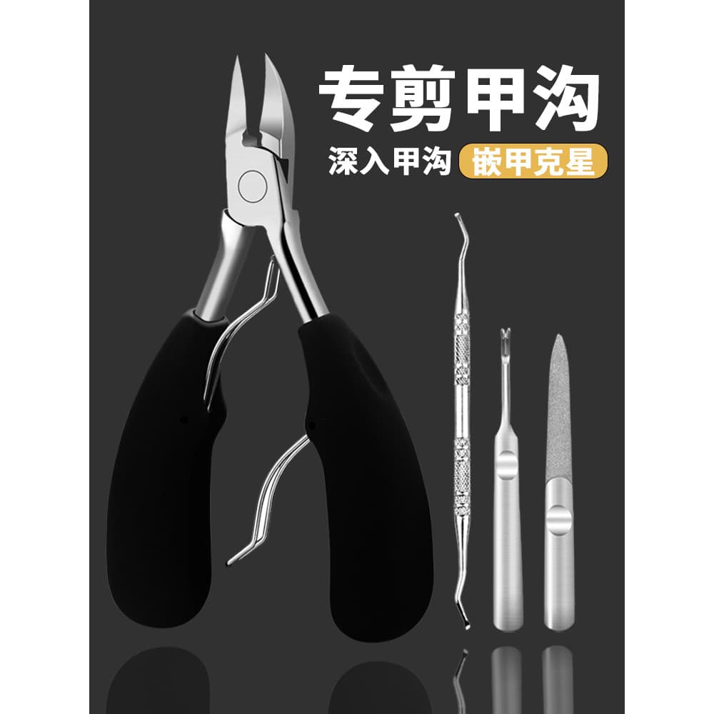 Onicomicose Dedicado Alicate Oychomicose Arquivo de Manicure Tesoura de Cinza Prego Groove Toe Trimming