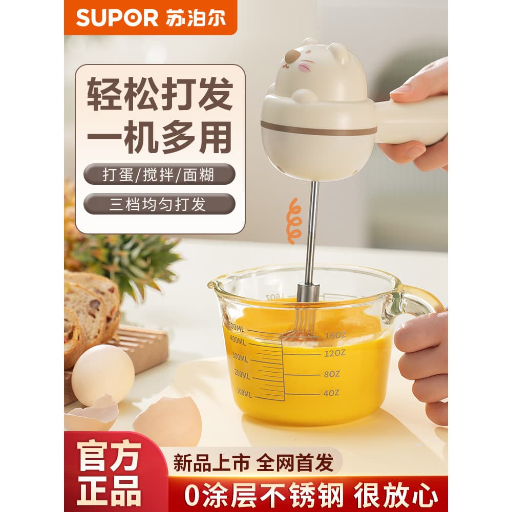 Supor batedor elétrico doméstico pequeno cozimento creme batedor de armazenamento bolo creme misturador