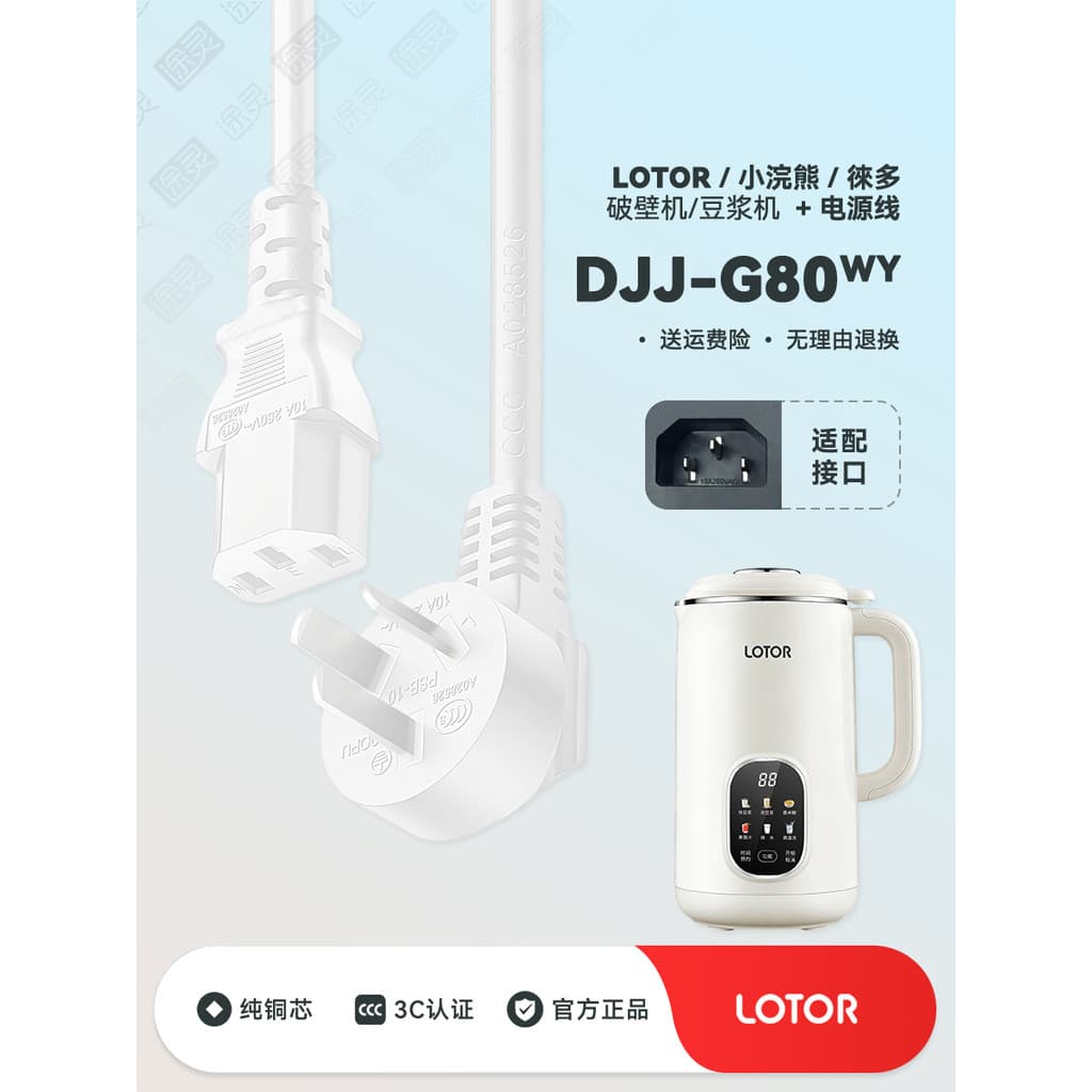 Little Raccoon LOTOR DJJ-80WY Fabricante de leite de soja Ledo Disjuntor de parede doméstico Plugue espremedor Cabo de a