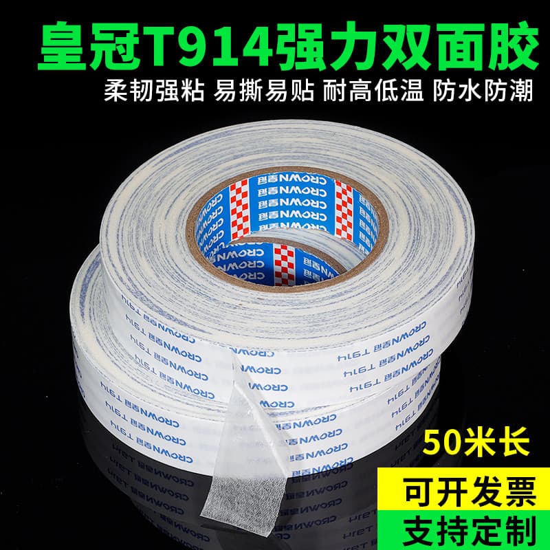 CROWN T914 Fita Dupla Face COROA Fita Dupla Face Ultrafina Forte Resistente a Altas Temperaturas Dupla Face