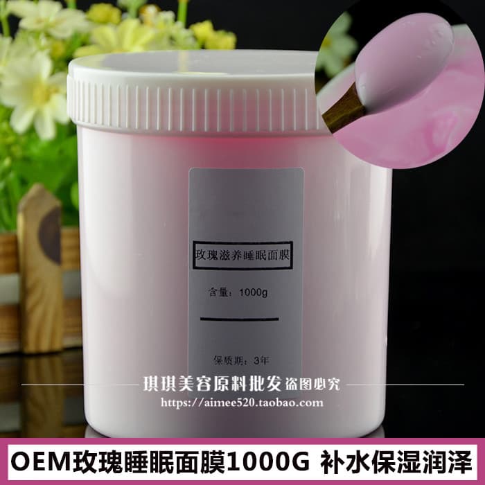 Loebe Rose Máscara de Dormir 1.000g Nutritivo Mineral Sem Enxágue Hidratante Fade Dull OEM