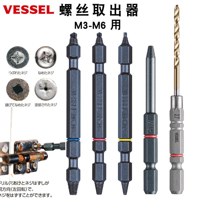 VESSEL VESEL Japão Importado Parafuso de Cabeça Quebrada Rosca Deslizante Multiuso Remoção de Rosca Deslizante Rosca Que
