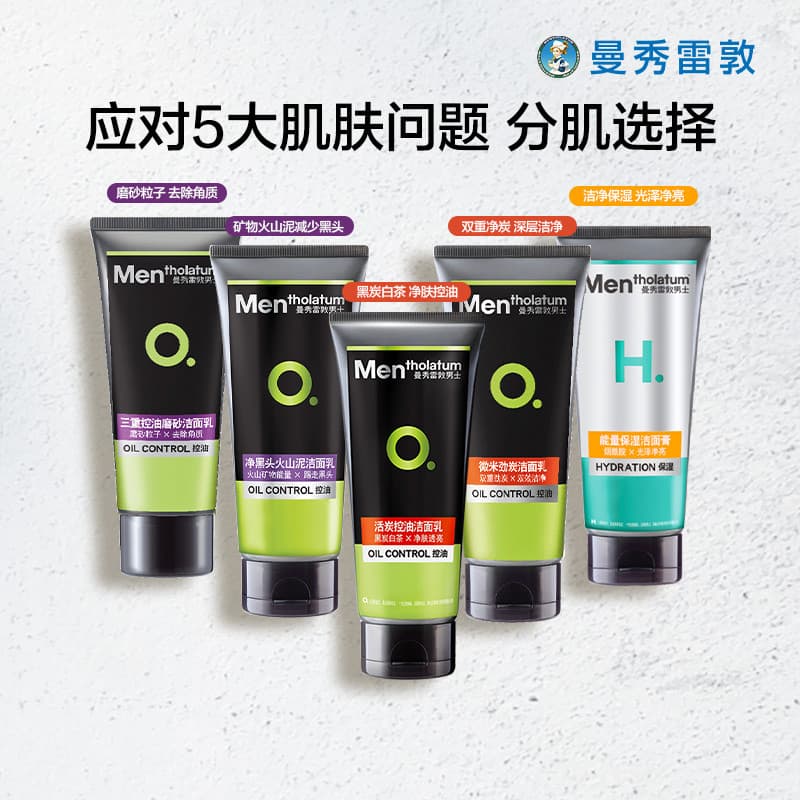 Mentholatum masculino limpador facial carvão ativado limpo cravo Micron limpeza controle de óleo hidratante facial C
