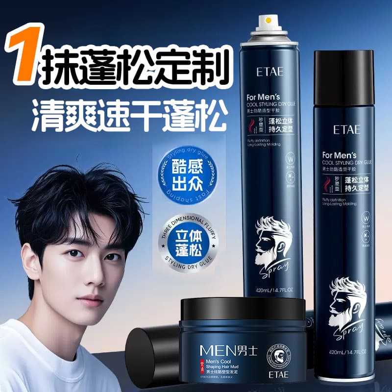 Lama de cabelo Spray masculino estilo Natural fofo tridimensional fosco estilo fragrância de longa duração estilo de cab