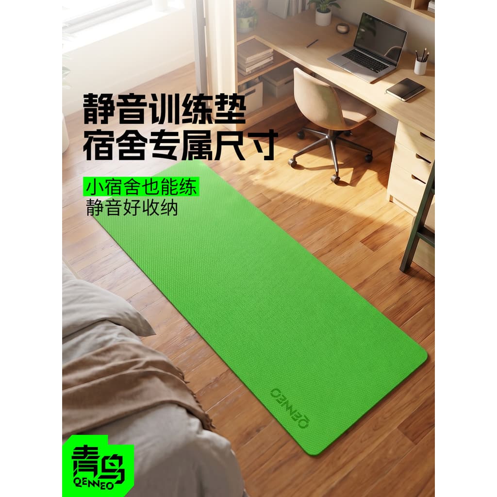 Dormitório dedicado multifuncional Fitness tapete antiderrapante absorção de choque mudo engrossado Yoga corda dança Uni
