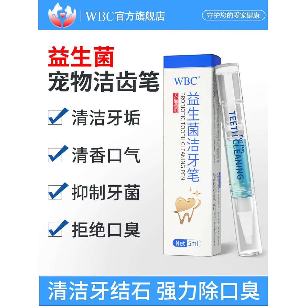 WBC caneta pasta de dente para animais de estimação, escova de dentes para cães e gatos, remoção de mau hálito, cálculo,
