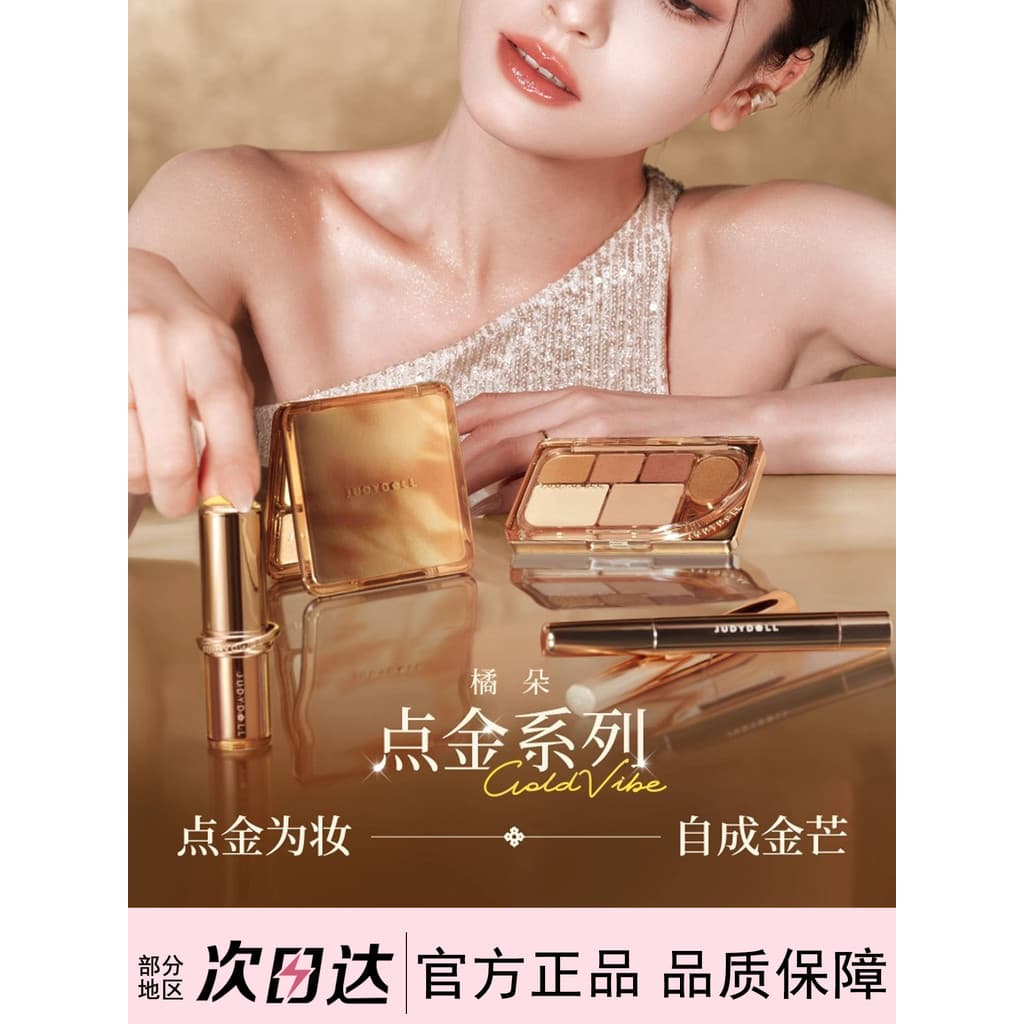 Juduodian série ouro colágeno essência batom iluminador contorno lábio esmalte paleta de sombra presente pó labial encai