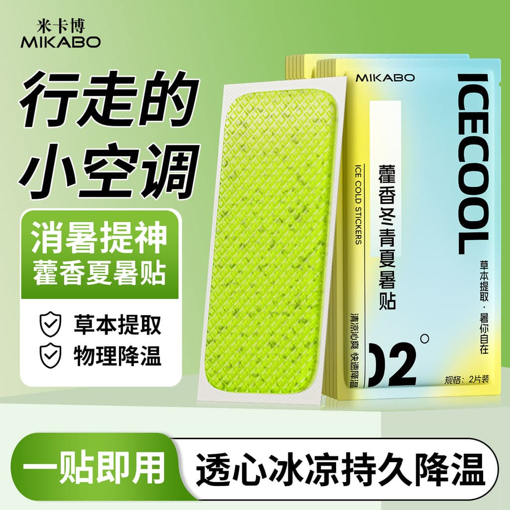 Huhuoxiang Ice Patch Cool Cooling Cooling Patch Treinamento militar Aliviando o calor Ferramenta útil Verão Celular Refr