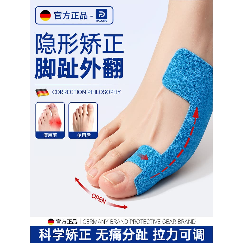 Cinto de correção de valgo de polegar alemão, bandagem fixa, adesivo muscular, dedo grande, bainha antidesgaste, sapatos