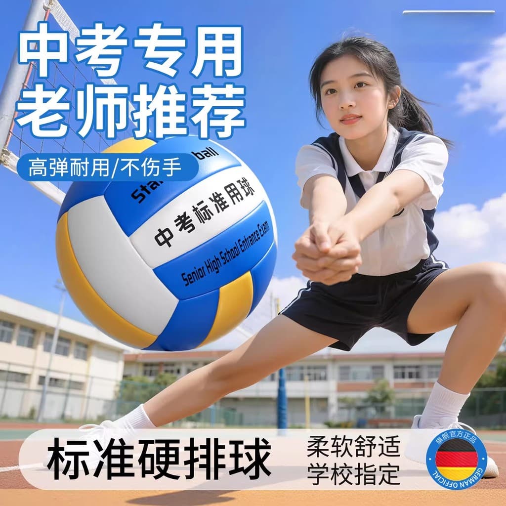 Voleibol Alunos do Ensino Médio Treinamento Especial No. 5 alunos do ensino fundamental de vôlei duro 2026 exame esporti