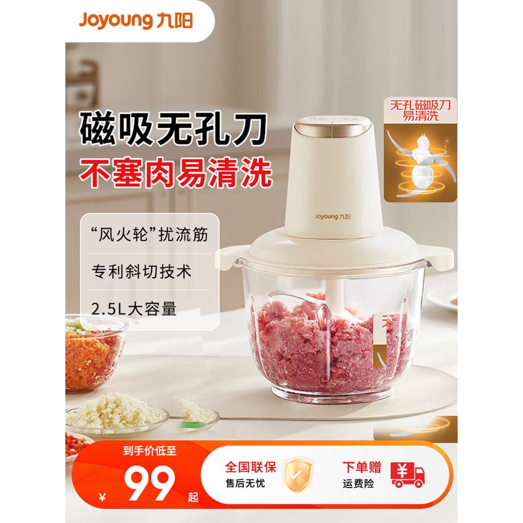 Joyoung moedor de carne doméstico moedor de recheio picador de carne elétrico Multi-função máquina de cozinhar alho carn