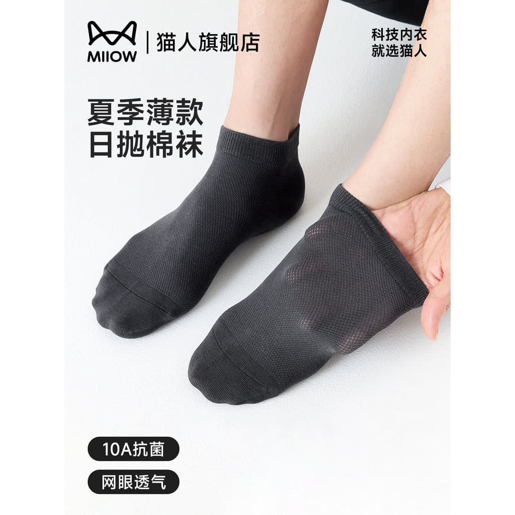 Gato pessoas 10 pares meias descartáveis verão fino tubo curto malha respirável japonês lance-livre descartável baixo co