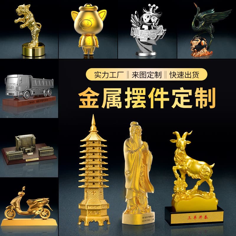 Ornamentos de metal personalizados, artesanato de modelos arquitetônicos, figuras de desenhos animados, brindes corporat