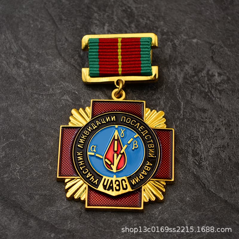 Reprodução da Medalha do Socorrista da Explosão da Usina Nuclear de Chernobyl, Medalha Comemorativa de Resgate, Distinti