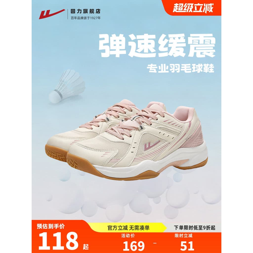 [Recomendado] Tênis de Badminton Huili Especial para Homens e Mulheres, Verão 2026, Leve, Amortecedor de Impacto, Antide