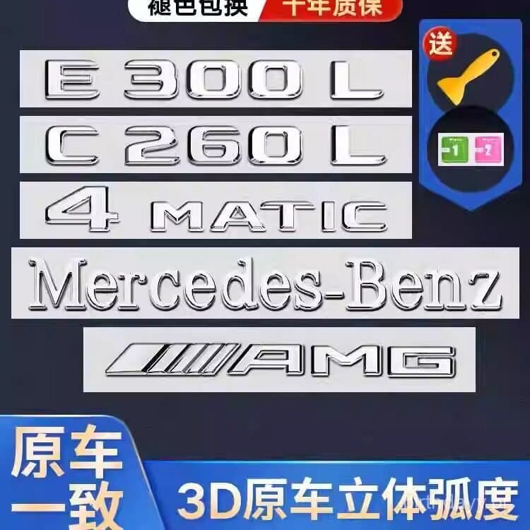 Modificação popular do emblema traseiro da Mercedes-Benz para os novos modelos E-Class, C-Class, C260L/E300L/GLC/AMG, co