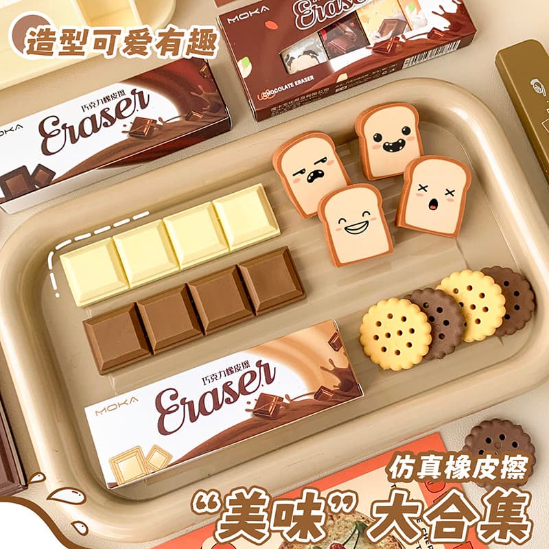 Biscoitos de borracha de Chocolate Pão torrado fofo Diversão Desenho criativo Engraçado Simulação de comida Modelagem Ap