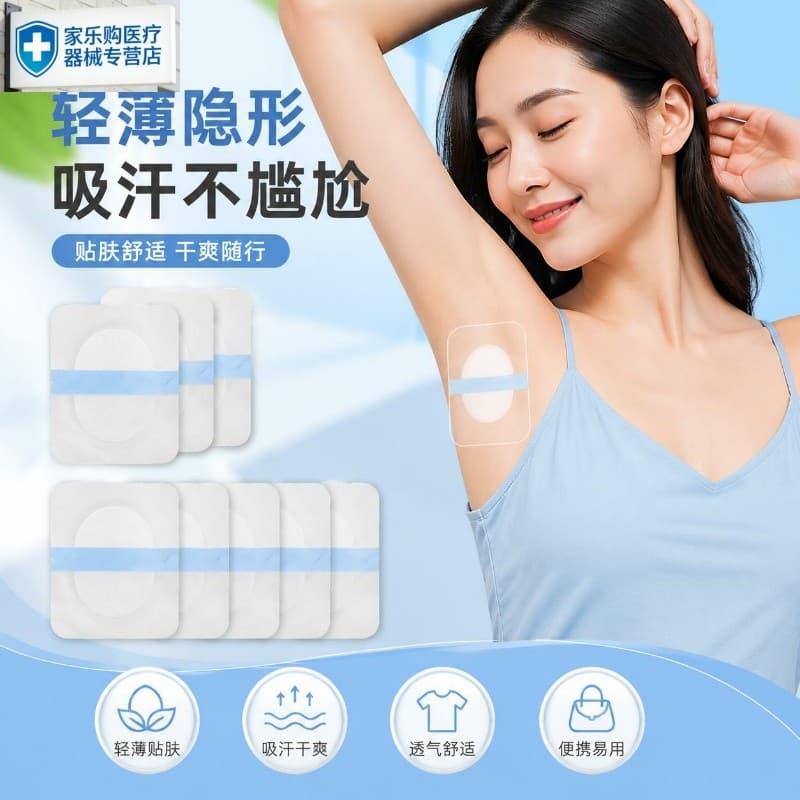 🔥 Ultrafino Invisível 🔥 Absorvente de Axila Protetor Anti Suor para Roupa Para Homem e Mulher Adesivo Absorvente De Tr