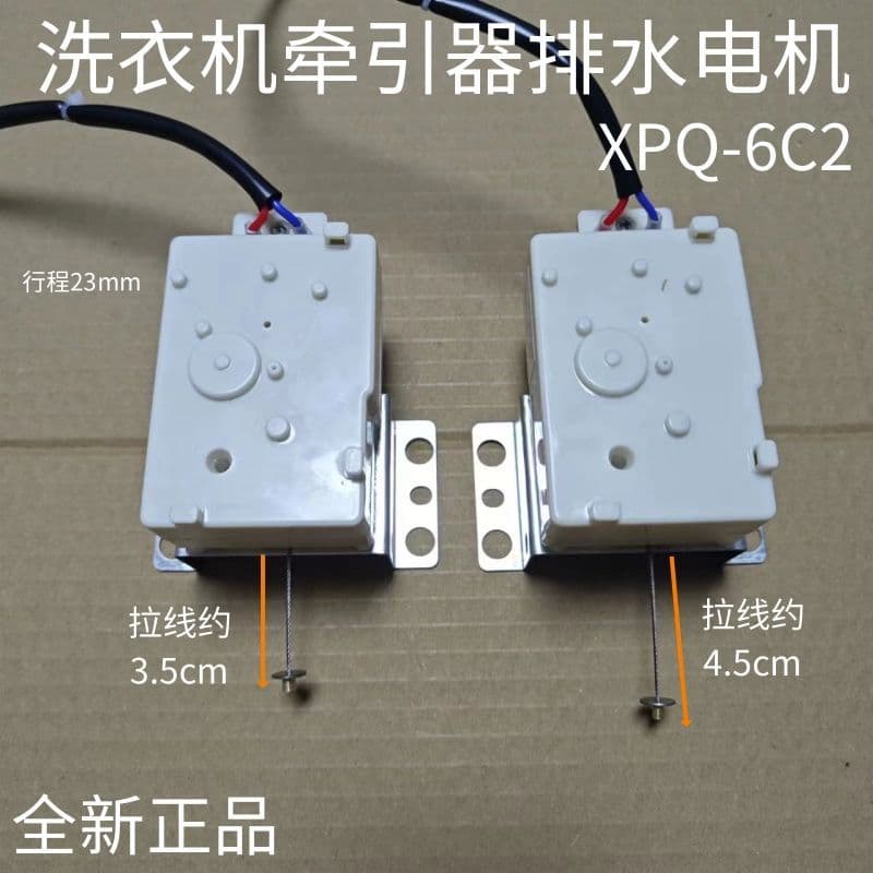 Válvula de drenagem do Motor de drenagem totalmente automática, trator XPQ-6C2, 6 furos, acessórios para máquina de lava