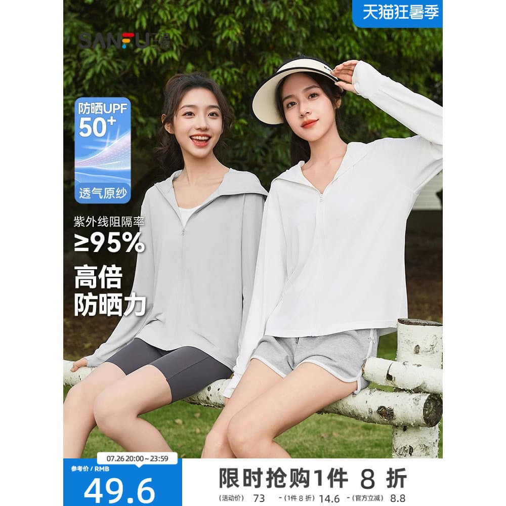 Sanfu protetor solar roupas de verão feminino 2026 novo estilo Cardigan Anti-ultravioleta luz solta respirável protetor