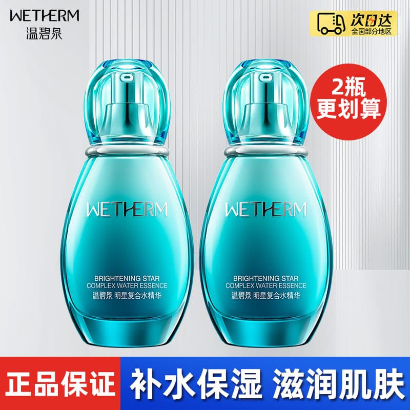 Quente Biquan estrela composto solução de essência de água hidratante feminino essência Facial levantamento endureciment