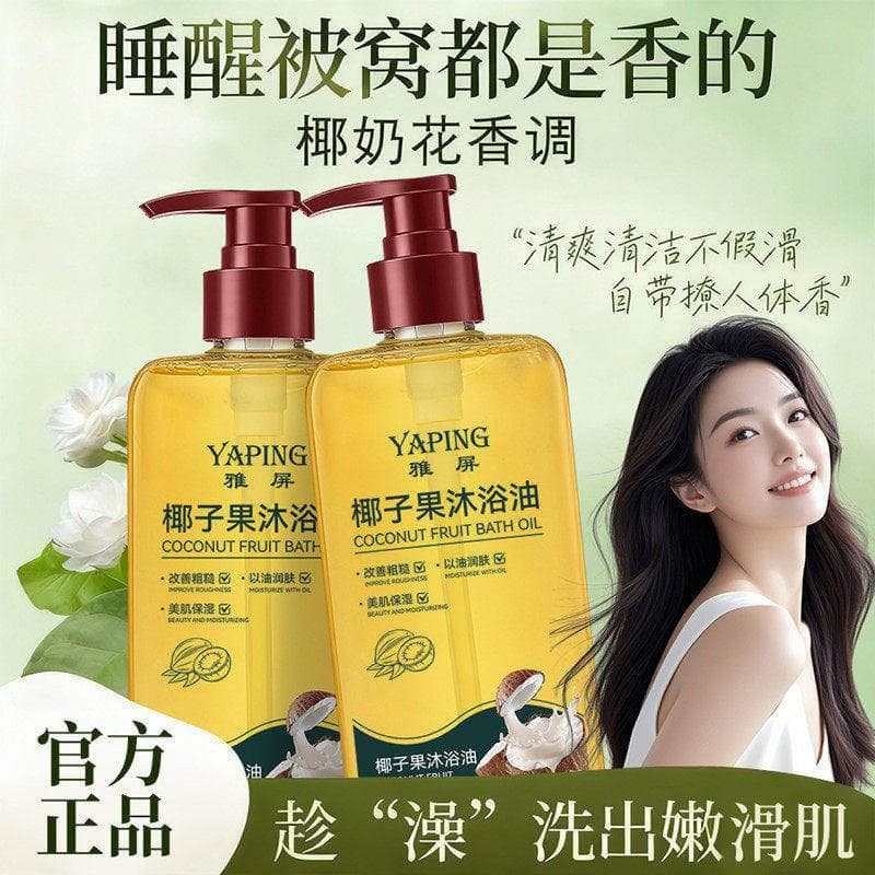 Óleo de banho de frutas de coco genuíno com óleo hidratante o rejuvenescimento da pele áspera hidratante Gel de