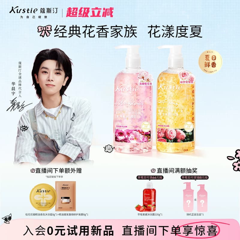 [Venda quente clássica] Kostine Official Flagship Store Gel de banho com pétalas de flor de cerejeira Fragrância de long