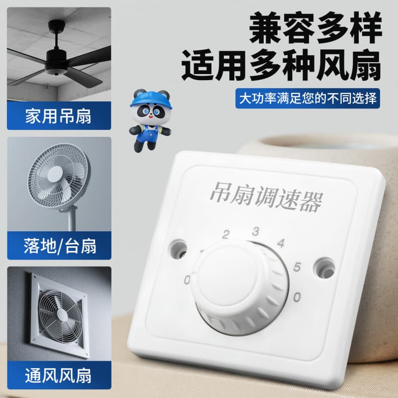 Controlador de velocidade de ventilador de teto, interruptor capacitivo de velocidade de ventilador montado na su
