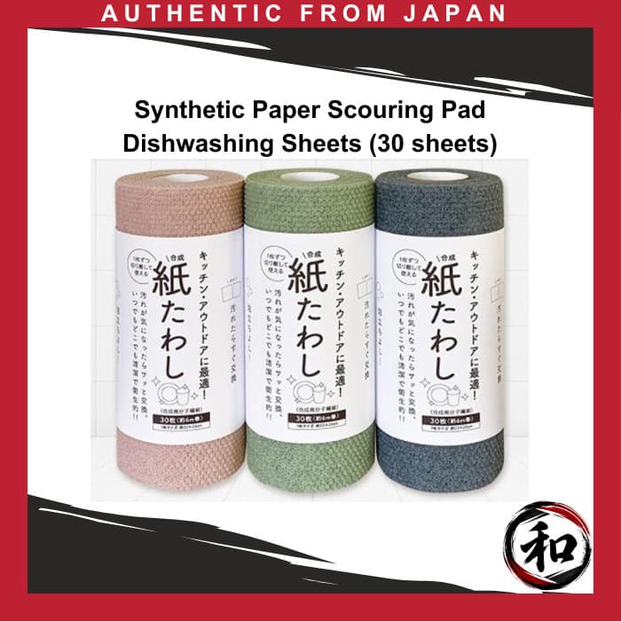 Synthetic Paper Scrubber Dishwashing Sheets (30 sheets) 【Direct from Japan】