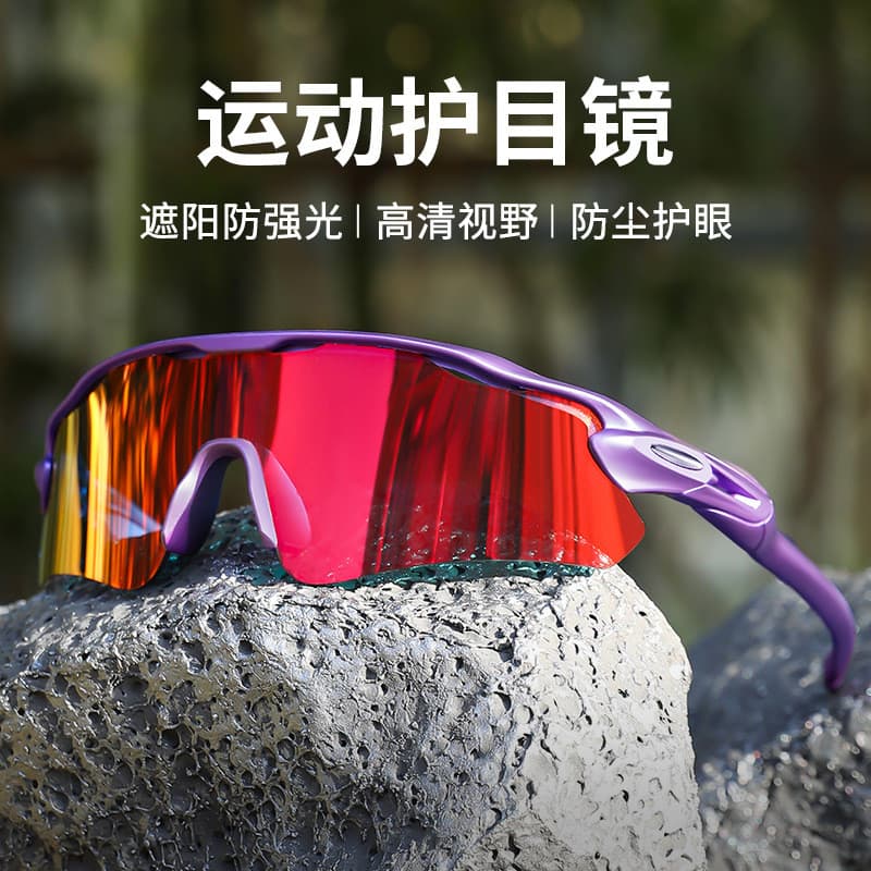 Óculos de sol à prova de vento para ciclismo de alta definição, lente Anti-ultravioleta, óculos de sol para montanhismo