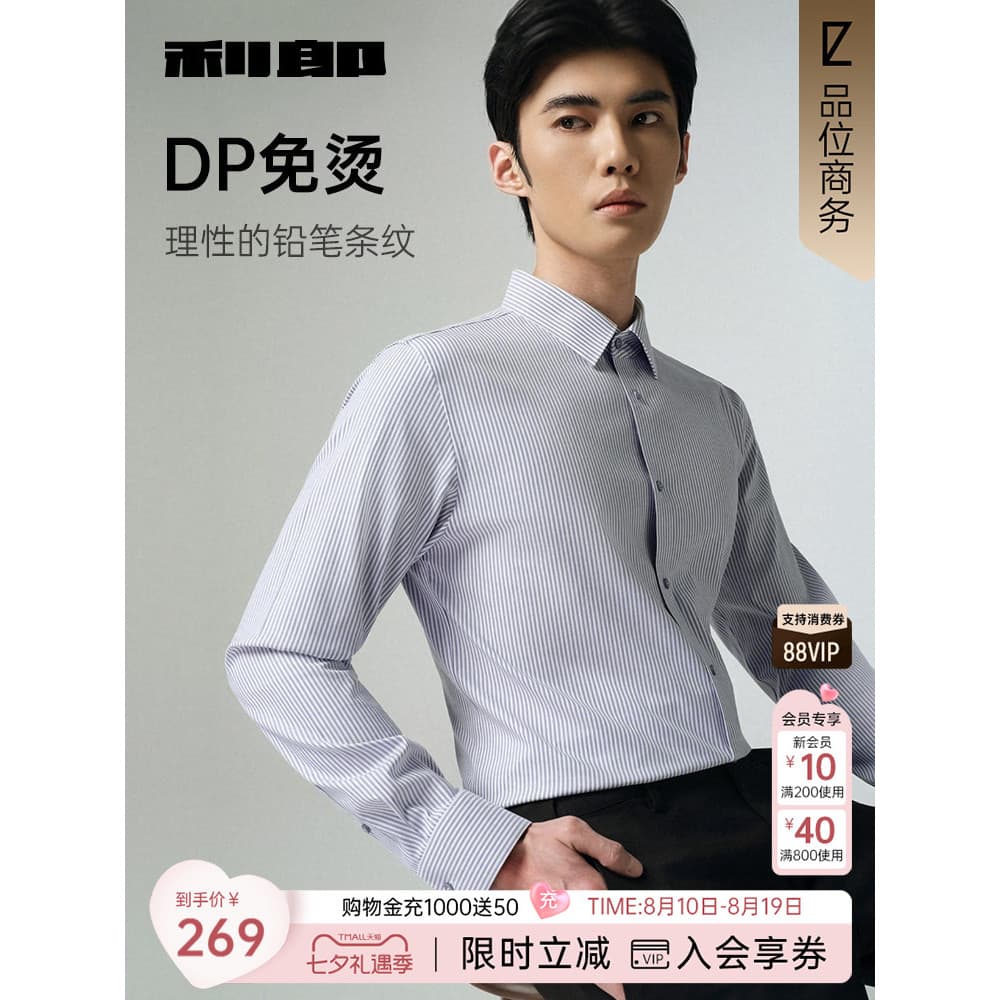 [Não ferro] Lee Lang Camisa listrada microelástica oficial masculina primavera outono novo estilo Casual camisa masculin