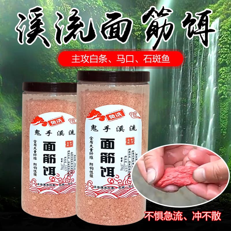 Isca de pesca de peixe, isca de glúten sem enxágue, boca de cavalo, de pesca selvagem, fluxo rápido, isca de pesca