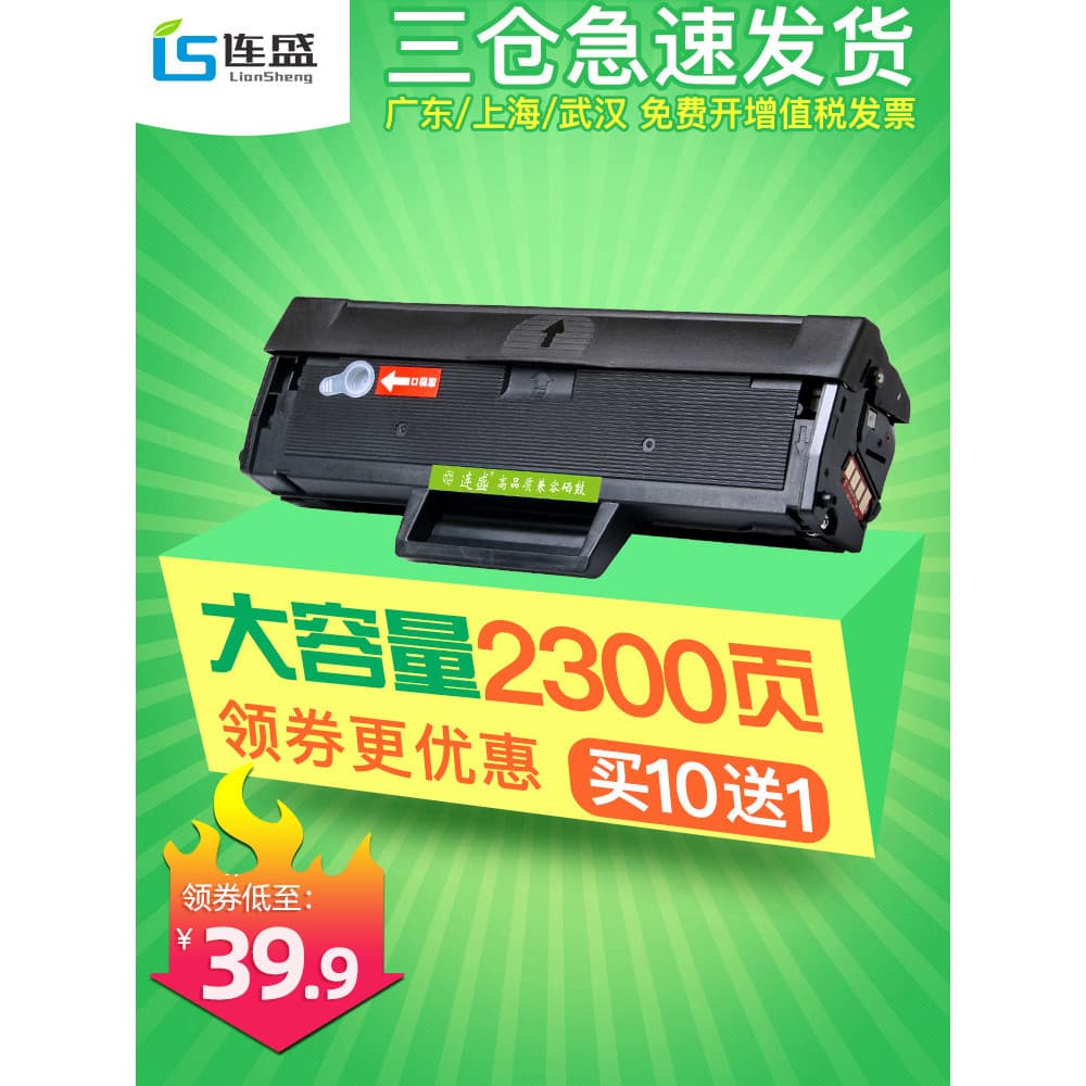 Liansheng aplicável Samsung MLT-D111S tambor de selênio M2071 M2070 M2021 M2022 M2020 cartucho de tinta M2021W M2020W 20