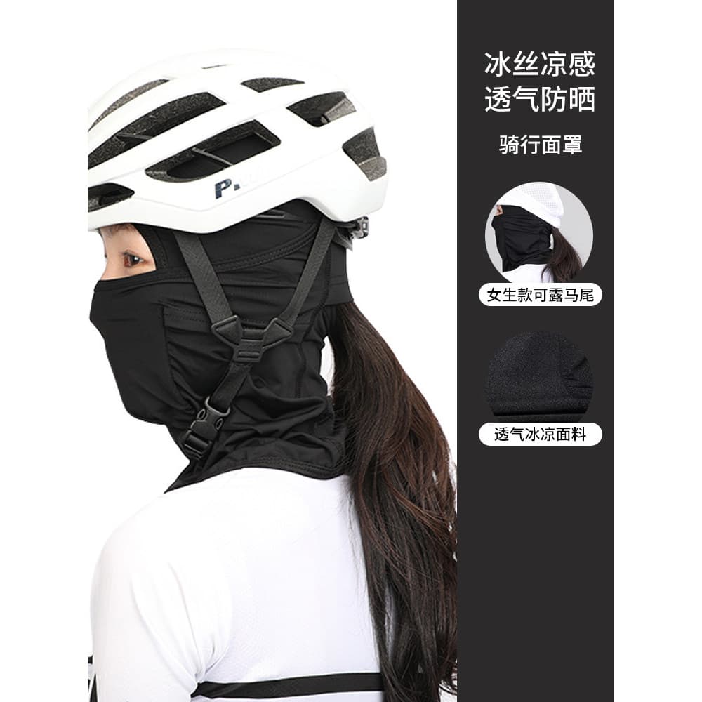 Ciclismo pescoço protetor pescoço capa inferior máscara de seda gelo capacete cabeça capa feminino rosto Gini motociclet