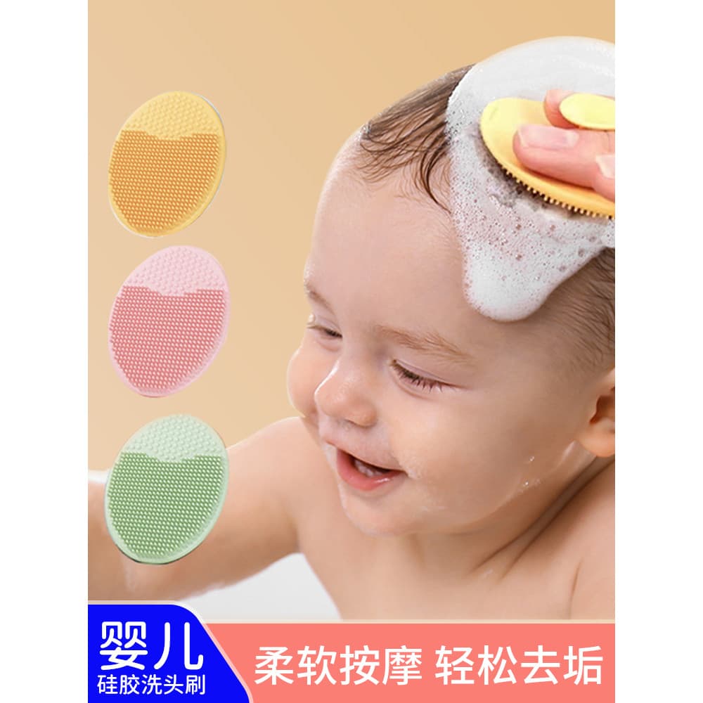 Esponja de banho para bebês recém-nascidos, ferramenta útil, suprimentos de banho, shampoo, escova, shampoo, remoção de