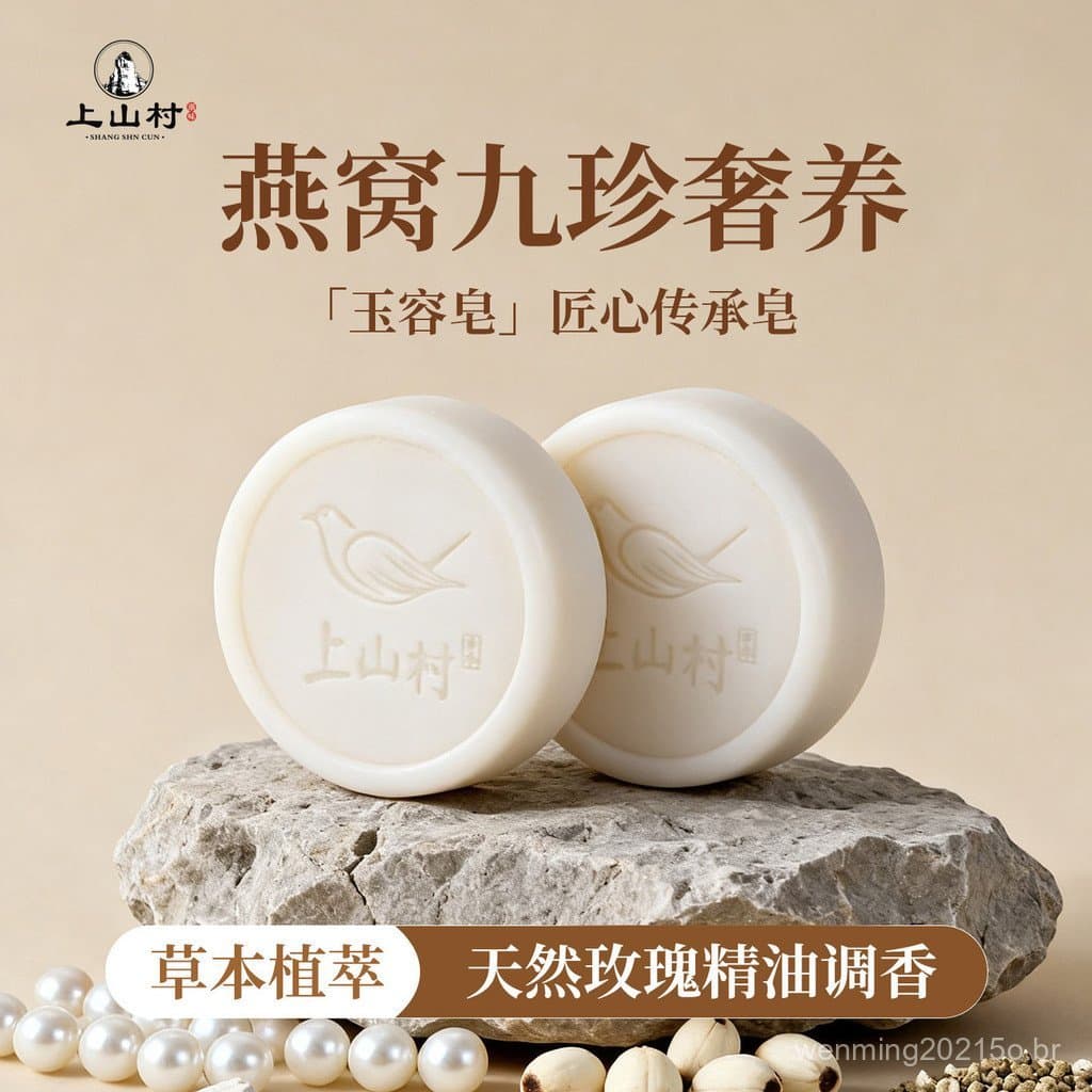 Sabonete Facial Yanwo Jiuzhen Jade Skin, Sabonete de Limpeza Facial, Extrato de Plantas Medicinais, Óleo Essencial de Ro