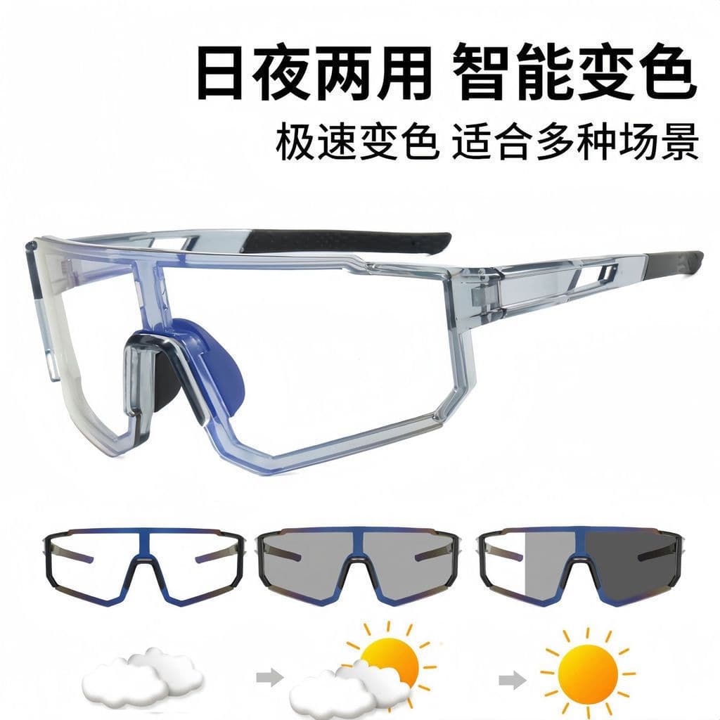 Novos óculos de ciclismo para esportes ao ar livre, óculos de sol fotocromáticos de uso duplo (dia e noite), elegantes.