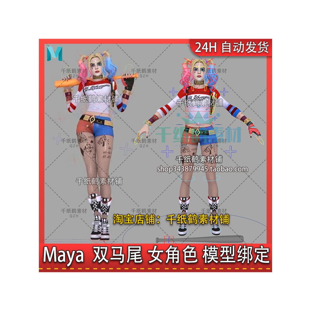 Maya encadernação personagem feminino duplo rabo de cavalo palhaço Harley personagem feminino modelo 3d controle de liga