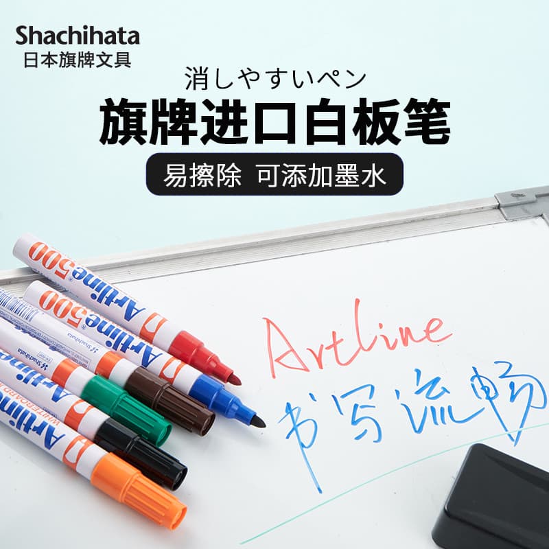 Marca de bandeira japonesa Artline Caneta de quadro branco importada Caneta de treinamento Caneta especial para quadro b