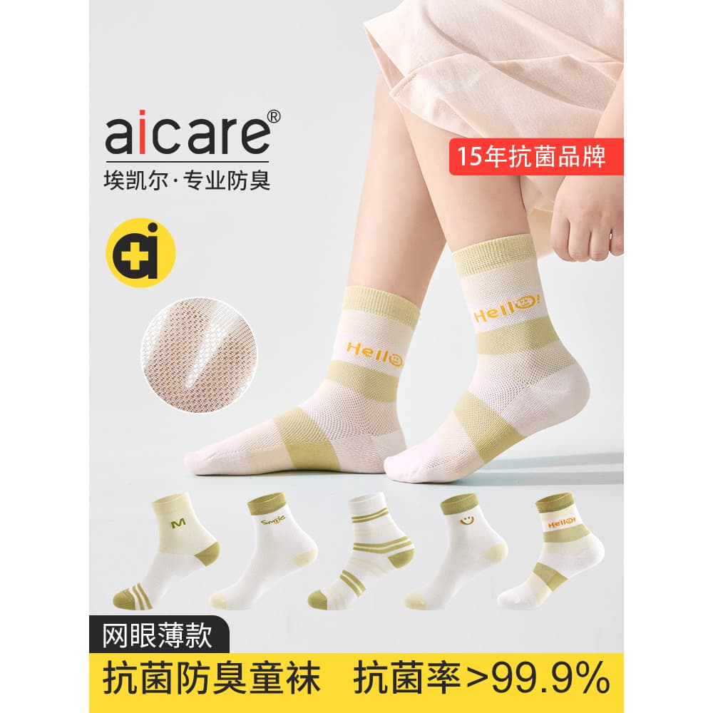 Aicare antibacteriano desodorante meias infantis meninos meninas verão estilo fino malha respirável médio grande criança