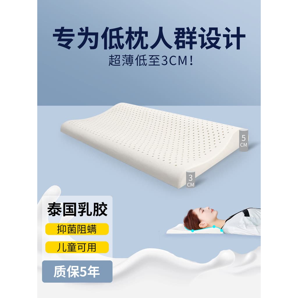 Látex Natural coluna Cervical doméstico alto baixo estudante única memória de borracha crianças Sleep Aid travesseiro ge