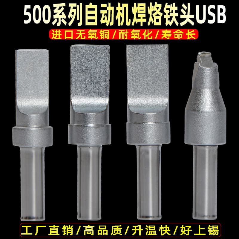 Ponta de ferro de solda elétrica de alta frequência série 500 Máquina de ferro de solda automática USB Motor de ponta de