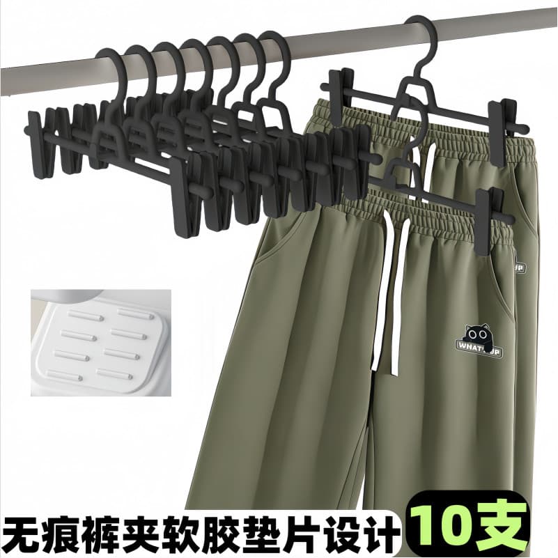 Não-marcação calças rack calças clipe de secagem doméstica calças cabide armazenamento ferramenta útil roupa interior sa