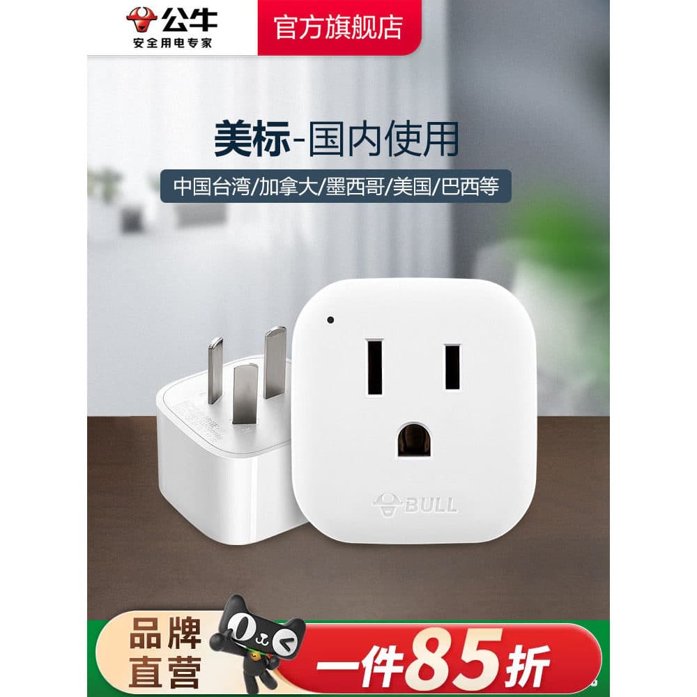 Bull conversão Plug tomada de energia padrão nacional para padrão americano estados unidos canadá méxico China Taiwan re