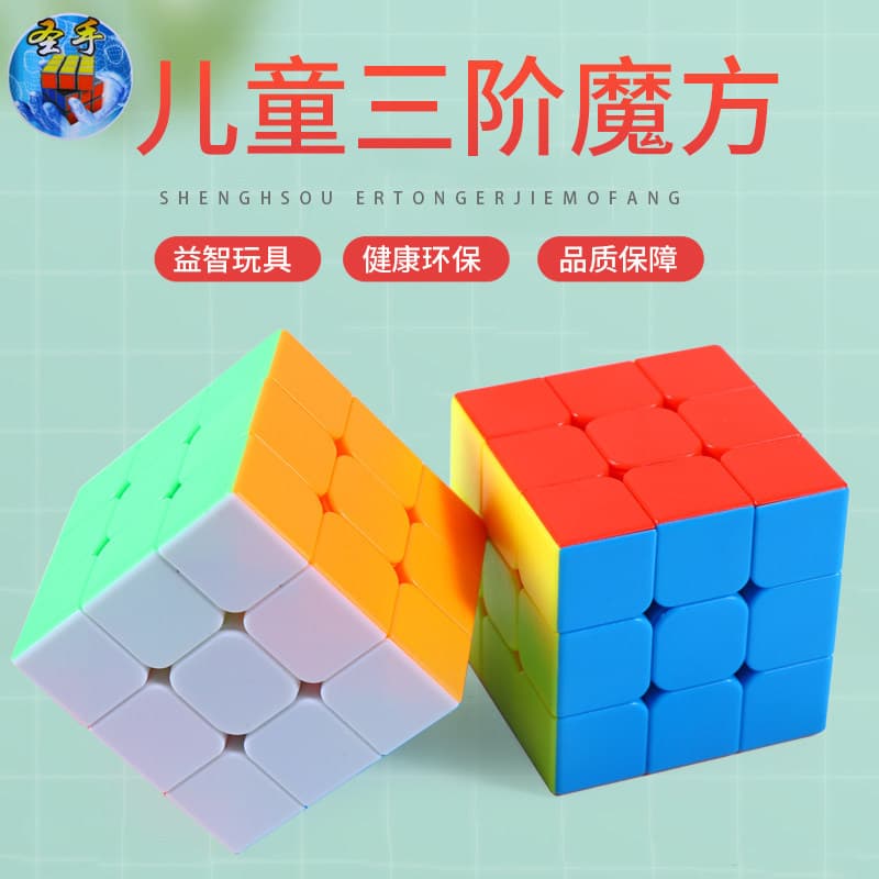 Mão sagrada cor sólida terceiro pedido fosco cubo de rubik conjunto completo competição dedicado suave parafuso rápido s